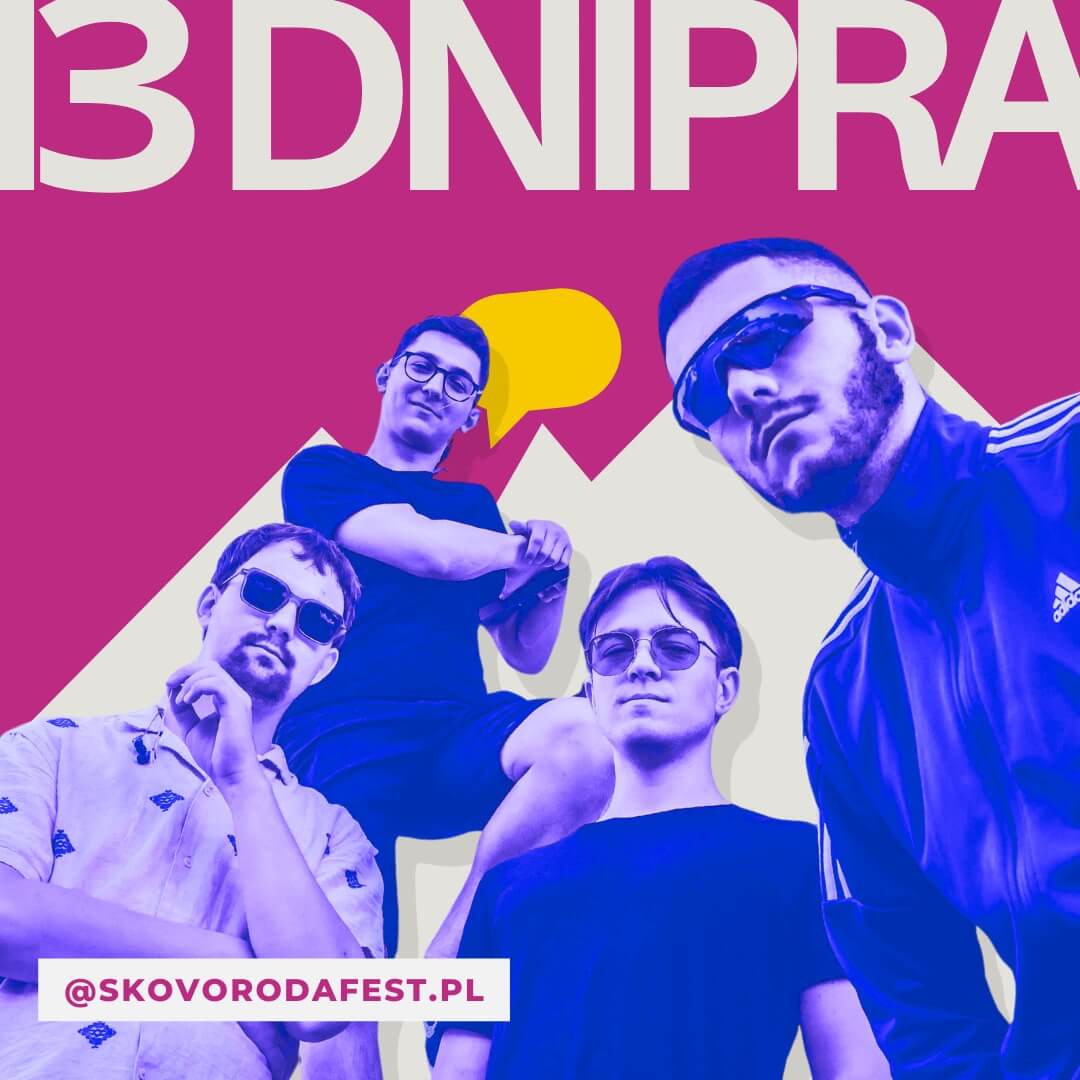 Skovoroda Fest 2024