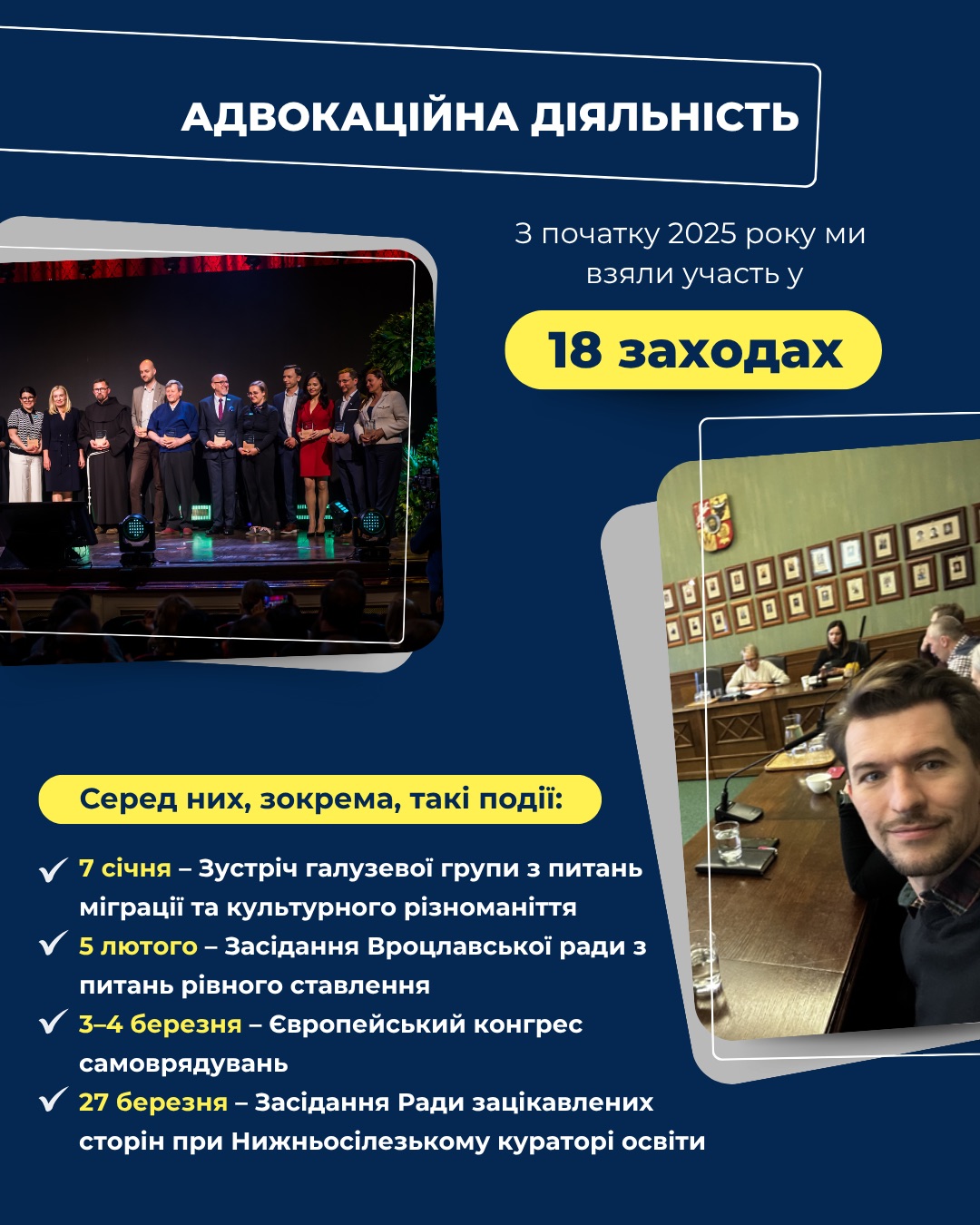Три місяці допомоги та підтримки