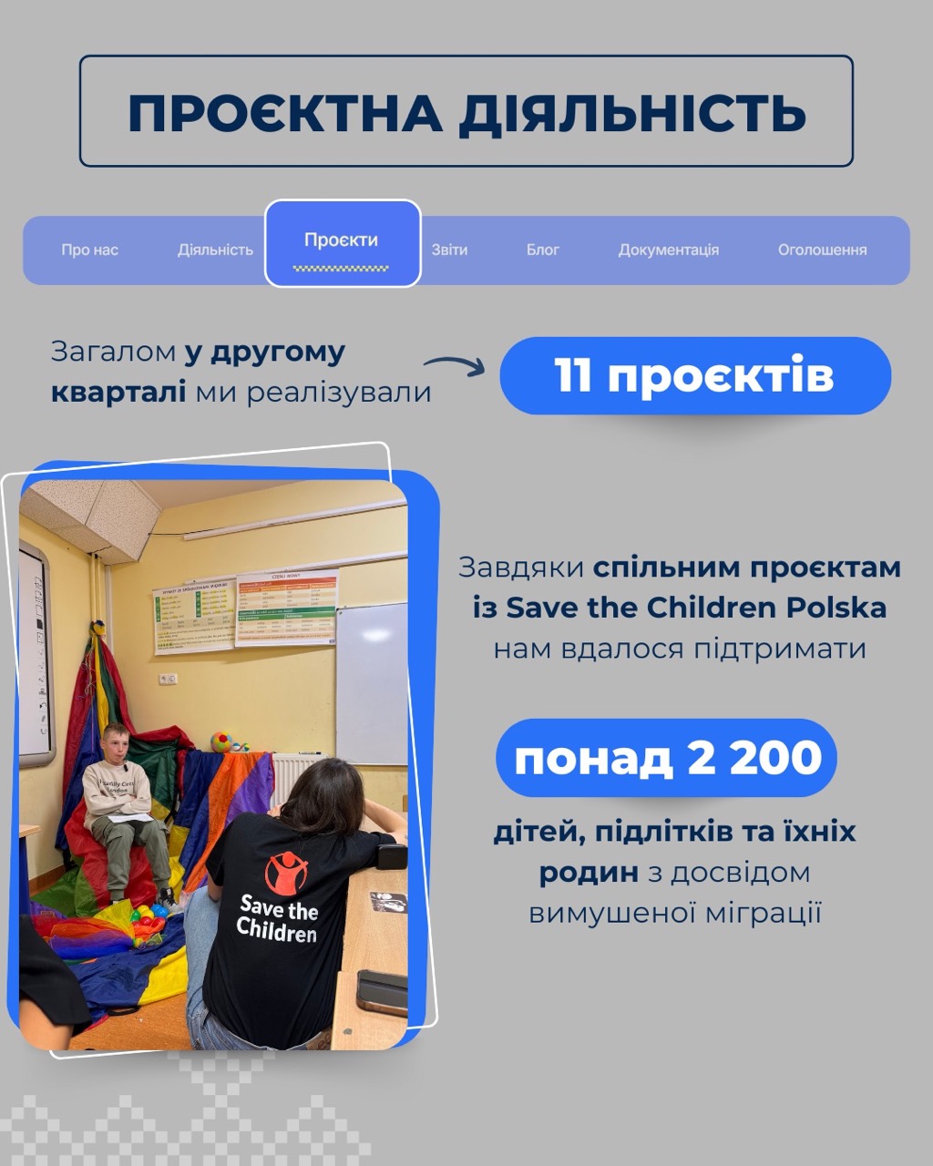 Другий квартал 2025 року звiт