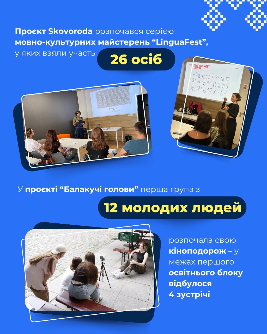 Другий квартал 2025 року звiт