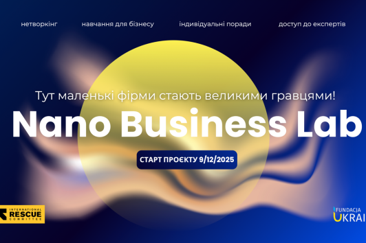 Nano Business Lab – Місце, де малі бізнеси стають великими гравцями