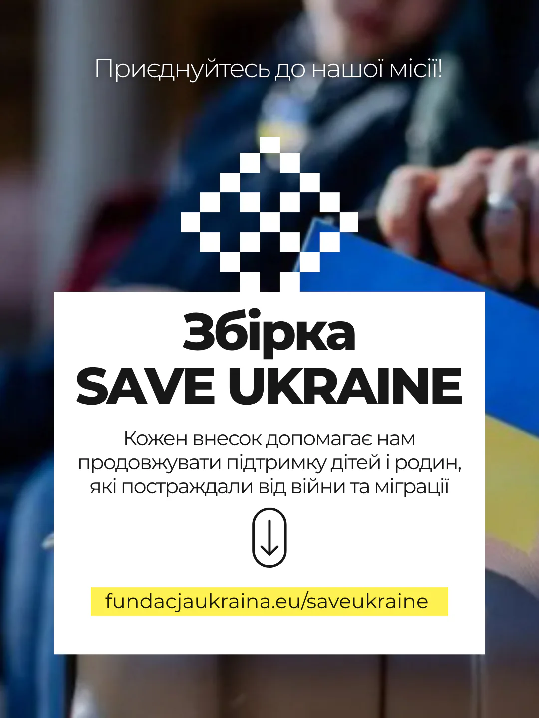 Звіт за 2025 Фундації Україна